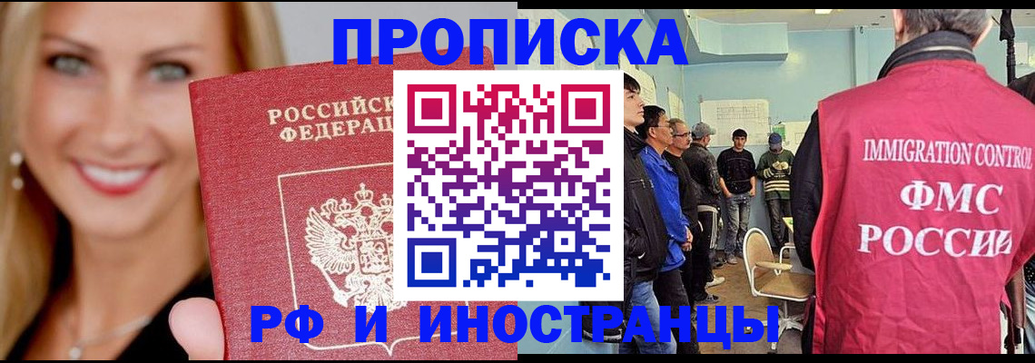 прописка штамп в Уржуме