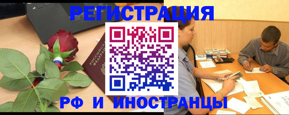 прописка для школы в Уржуме