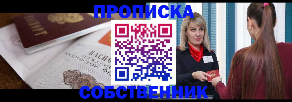 временная регистрация недорого в Уржуме