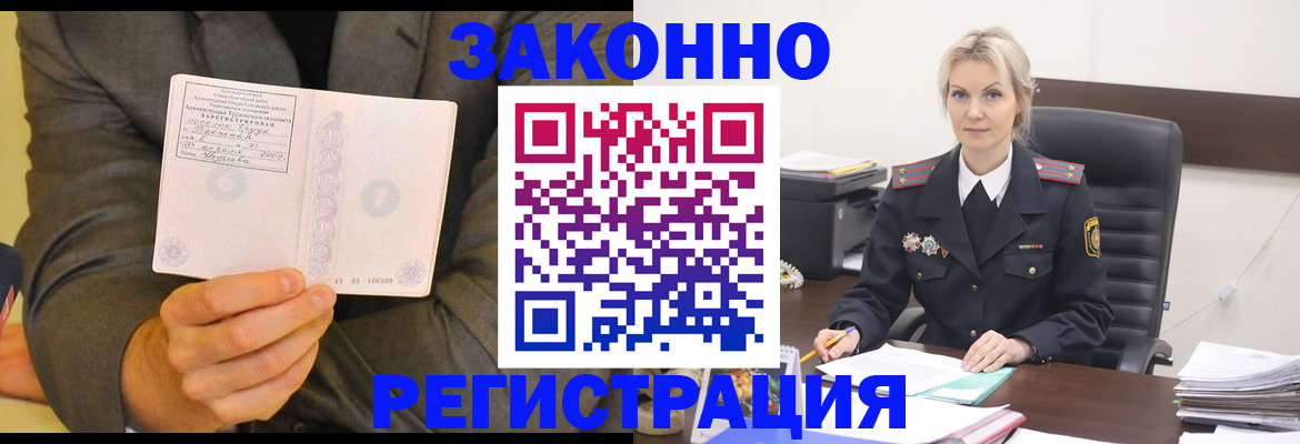 временная регистрация в Уржуме
