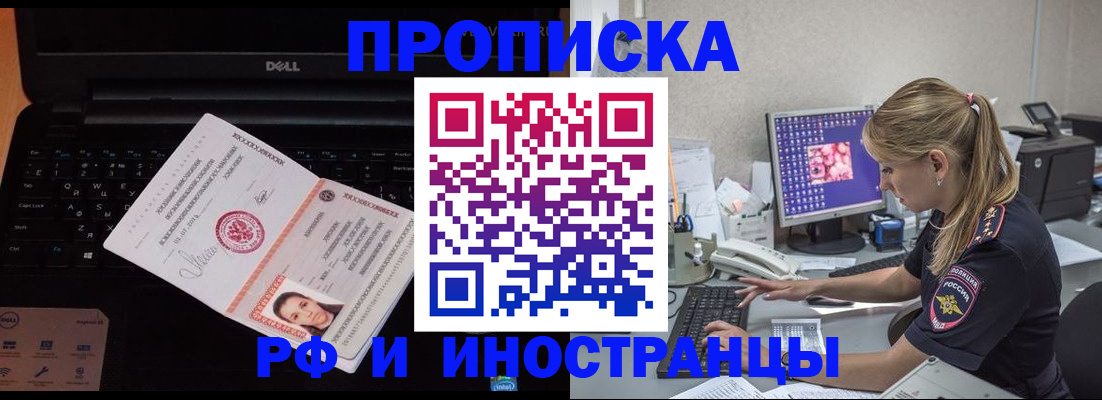 временная регистрация в квартире в Уржуме
