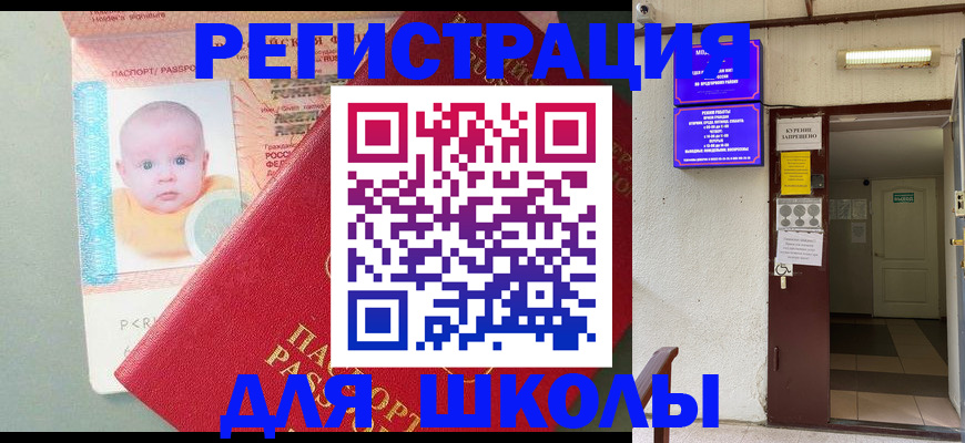 где прописаться в Уржуме